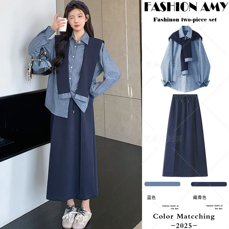 孕妇套装秋装新款时尚韩版宽松慵懒学院风条纹衬衫上衣显瘦半身裙