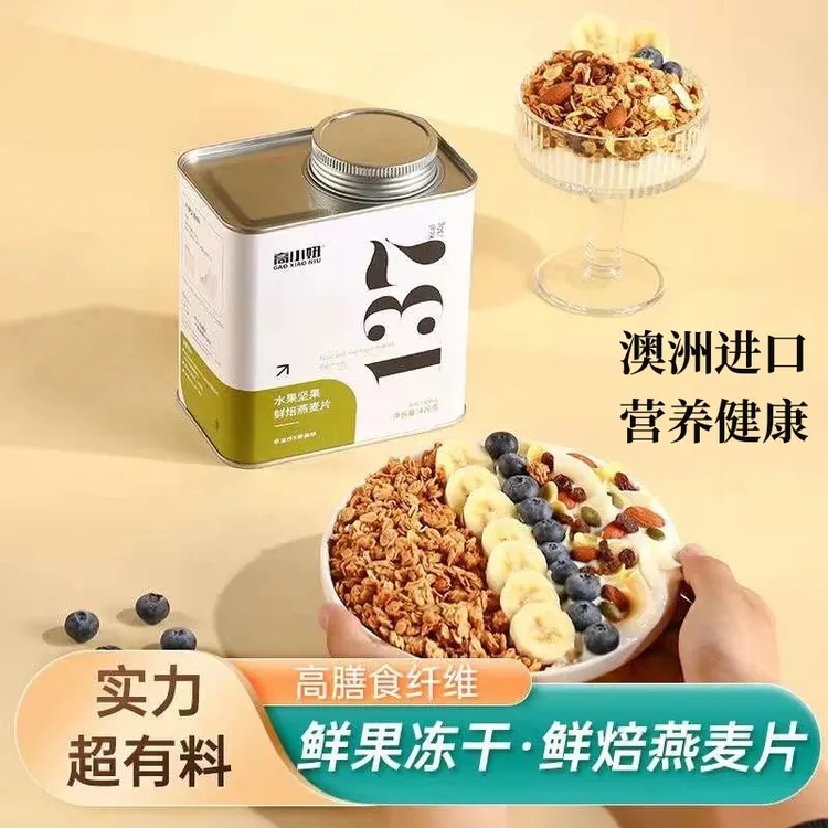 坚果鲜烘焙燕麦片麻酱即食早餐宿舍高饱腹高膳食纤维营养代餐X