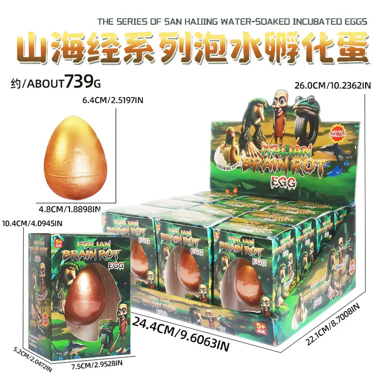 AI美国山海经公仔泡水膨胀孵化蛋抽象木棍人吸水变大儿童趣味玩具