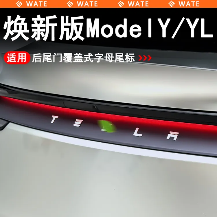 WT适用于特斯拉焕新版ModelY/YL 尾门覆盖式字母标后备箱尾标改装