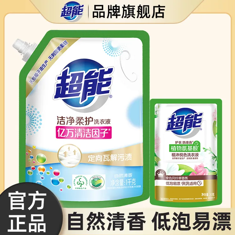 超能洁净柔护洗衣液持久留香整箱批男女家用实惠装官方正品旗舰店