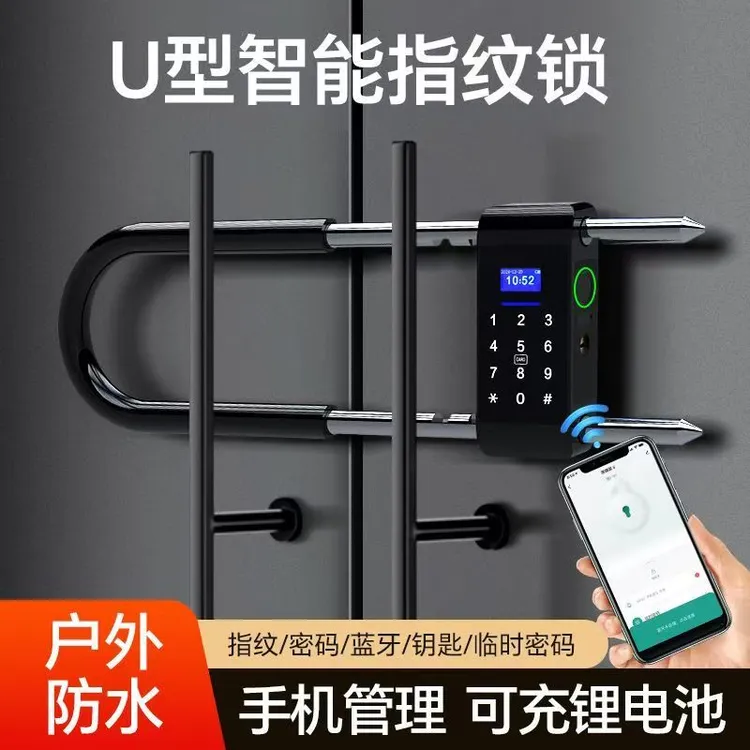 U型玻璃门智能锁防水涂鸦蓝牙