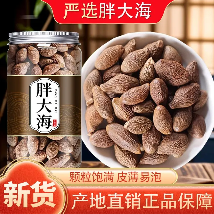 胖大海饱满个大泡水喝搭配罗汉果菊花泡水正宗新货胖大海泡水专用