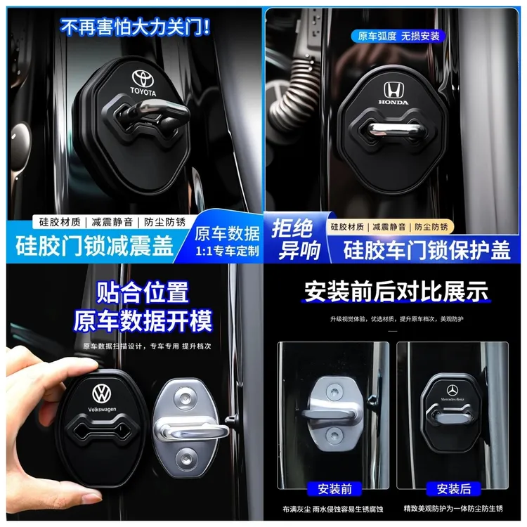 专车专用汽车门硅胶门锁盖减震垫降噪隔音胶贴密封贴片缓冲装饰扣