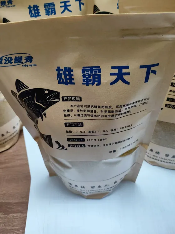 野钓黑坑通用诱留双效鱼饵主钓鲤鱼兼钓鲫草鱼四季适用（拍一发二）