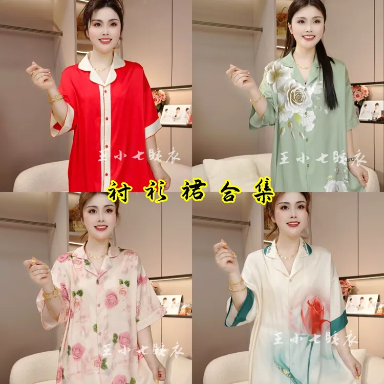 【王小七】新款女夏季冰雪柔光软丝美女衬衫裙薄款睡衣