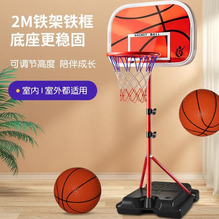 儿童篮球架玩具可升降投篮框球框两一五周岁宝宝球类男孩室内家用