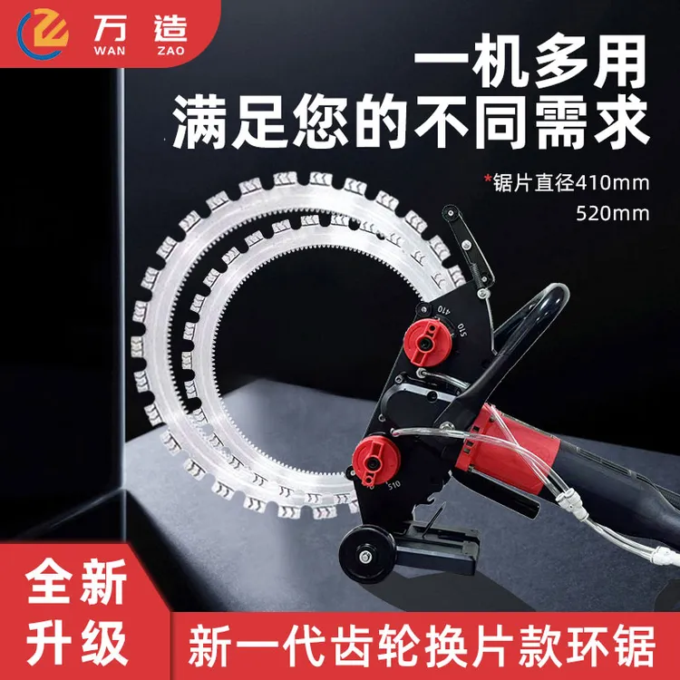 环锯新款切墙机混凝土切割机高频无刷钢筋手提式大功率无尘切墙
