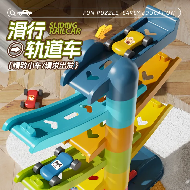 爆款轨道滑行车迷你惯性小汽车玩具早教多层轨道益智玩具