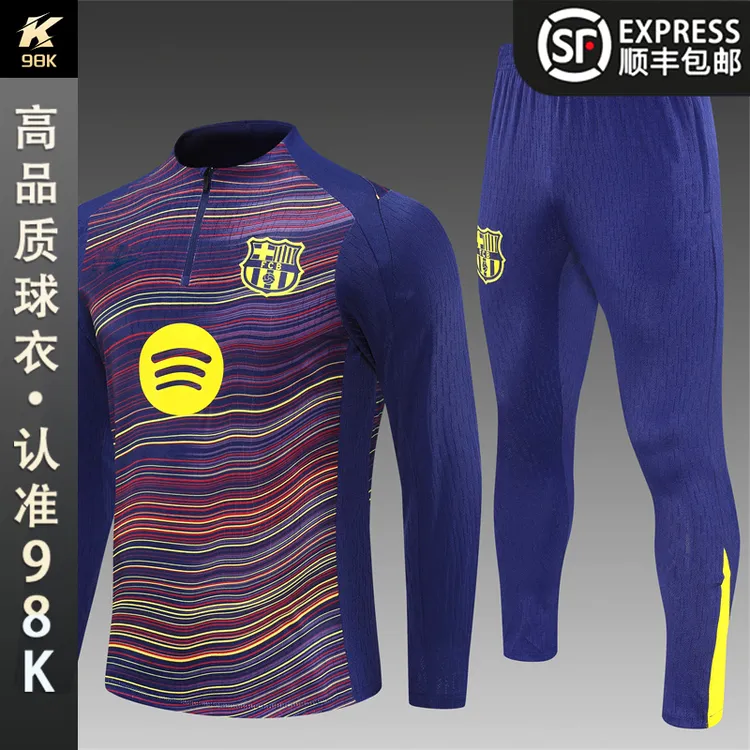 秋冬半拉链【球员版训练服】高品质超A级保暖半拉长袖球衣足球服