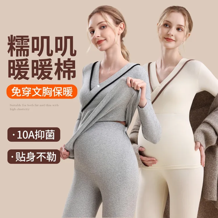 孕妇棉秋衣秋裤套装秋冬保暖内搭产后月子喂奶专用家居服