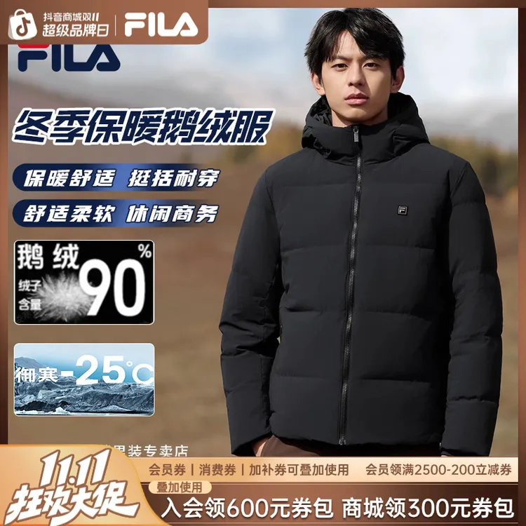 FILA/斐乐【90鹅绒+高蓬松+VC羽绒服】男抗寒防风羽绒服F51M543902F