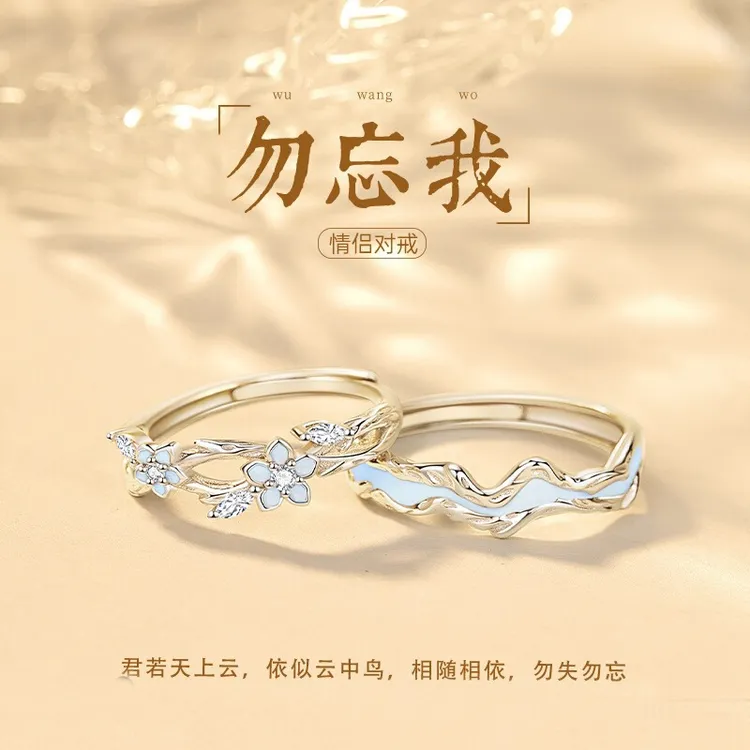 足银戒指 999纯银对戒勿忘我情侣戒指一对夜光轻奢七夕礼物送女友