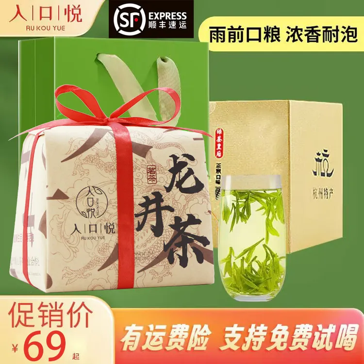 【浓香耐泡 顺丰到家】2025年新茶杭州雨前龙井茶叶绿茶醇厚甘爽