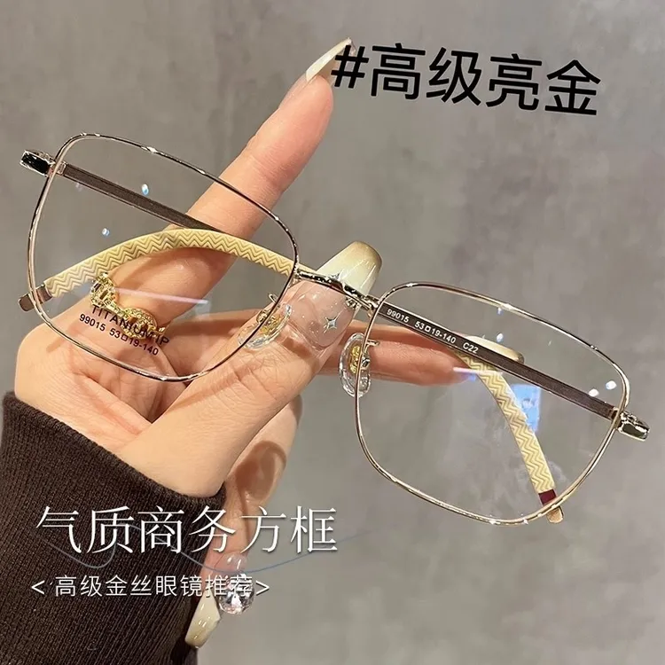 超轻金丝边眼镜近视男款可配度数痞帅斯文大框商务理工男眼睛框架