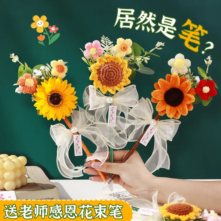 教师节礼物2025新款实用花束笔高档幼儿园走心小学送女老师礼品