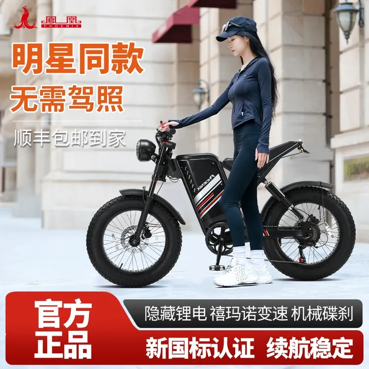 Phoenix/凤凰super73战警电动自行车锂电越野复古变速助力电瓶车