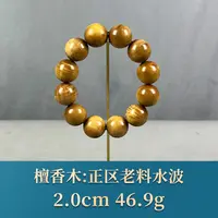61484 正区老料水波 檀香木