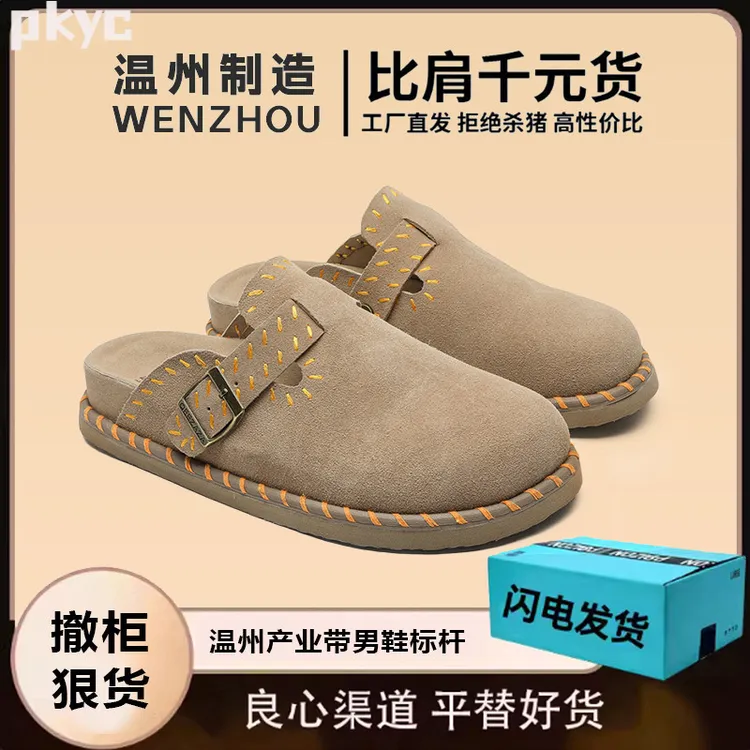 【3695】COOL家同款进口牛反绒手工厚底勃肯鞋男女时尚软底包头拖