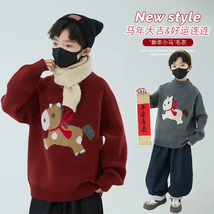 男童秋冬款毛衣2025新款中大童冬装男孩冬季红色儿童本命年毛线衣