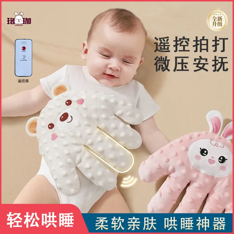 婴儿安抚手掌哄睡神器宝宝躺拍搂睡哄娃防惊跳拍屁股拍打安抚玩偶