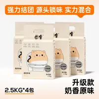 囧宝[遇尿释香]矿石豆腐混合猫砂低尘除臭结团可冲厕溶解5斤装XZ