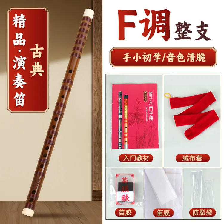 秦盛品牌竹笛笛子初学入门学习音准专业演奏厂家直销笛子竹笛