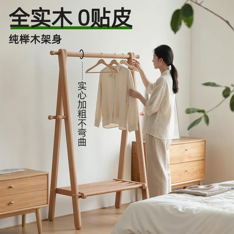 原木风实木挂衣架落地高级感木质挂衣服的架子房间室内榉木衣帽架