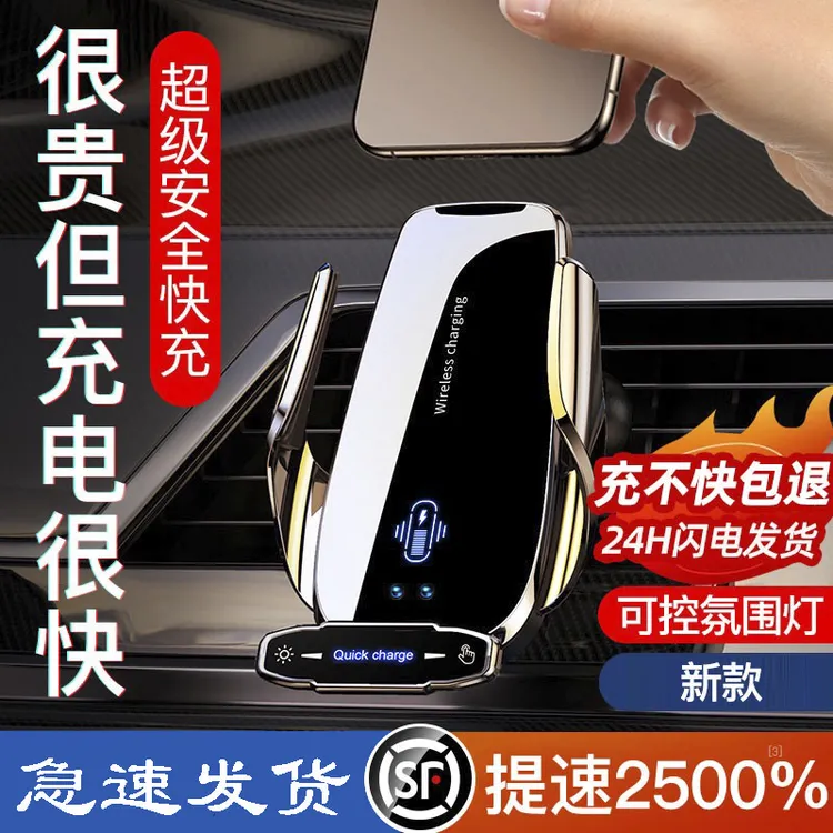 【西藏包邮】车载无线充电器汽车用手机支架苹果全自动感应黑科技