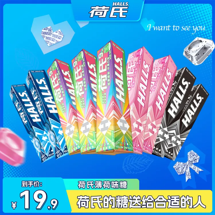 荷氏冰感酸甜果味系列条糖组合 午夜风暴清爽西柚蓝莓味-DB商品图