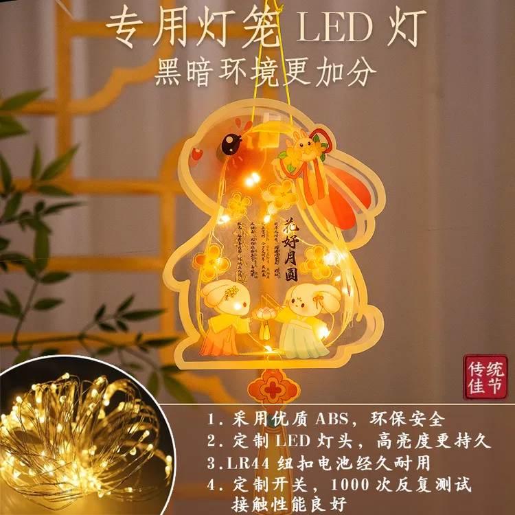 中秋节灯笼小兔子花灯儿童手工diy材料包手提发光宫灯