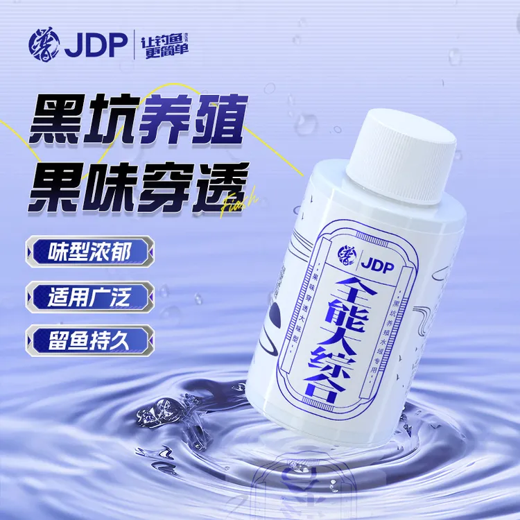 贾东普全能大综合饵料添加剂黑坑竞技休闲户外果味添加剂钓鱼用具