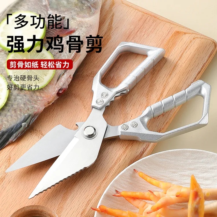 【同款超强力鸡骨剪刀】家用大头燕子剪加厚多功能剪鸡鸭鱼鹅等等