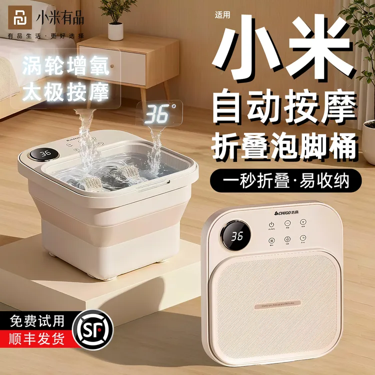 小米有品可折叠泡脚桶电动家用多功能泡脚盆全自动按摩加热足浴盆