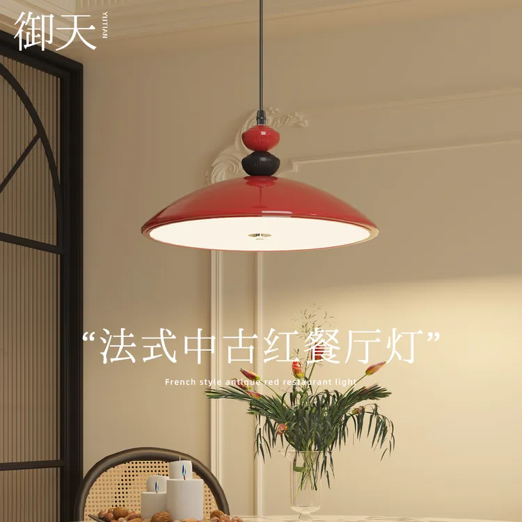 新款法式中古红餐厅吊灯复古高级感餐桌吧台灯宋式美学护眼灯