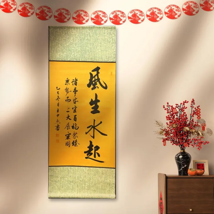书法作品《风生水起》竖黄书法字画挂墙大气书法110*45cm
