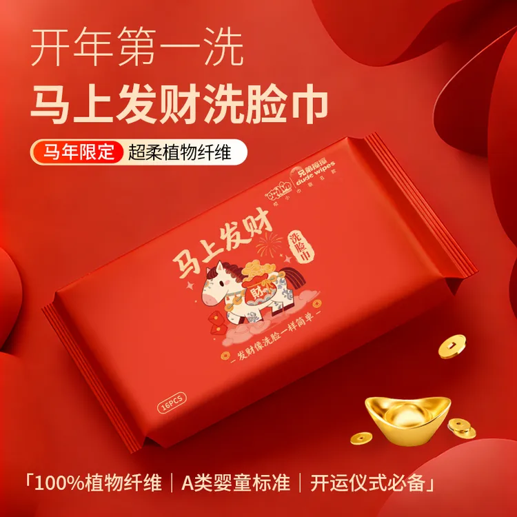 马上发财一次性加厚珍珠纹洗脸巾擦脸洁面干湿100%超柔植物纤维