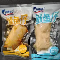 【海滩渔记】鱿鱼仔（个头大小不均匀，随机发） 日期到26年4月至6月