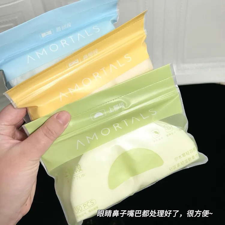 新品！尔木萄湿敷棉开口高弹湿敷柔巾/分区设计湿敷巾 敷脸专用