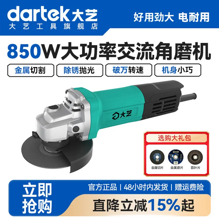 大艺角磨机08-100抛光打磨机磨光机多功能切割机手砂轮手磨机商品图