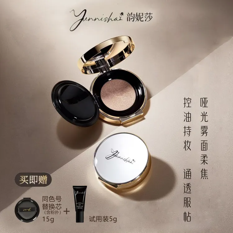 韵妮莎遮瑕提亮肤色不脱妆bb霜保湿控油养肤轻薄气垫粉底液