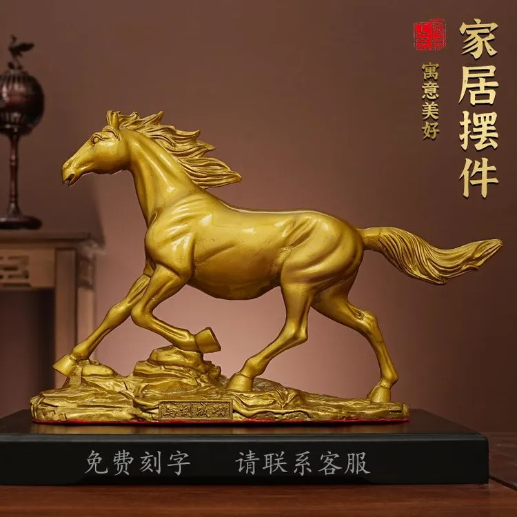 黄铜马到成功摆件十二生肖马摆设品新房台式电脑桌酒柜电视柜装饰