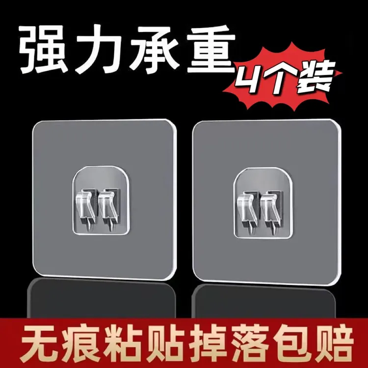 粘钩强力无痕免打孔浴室防水粘贴壁挂式置物架无痕贴片免钉挂钩