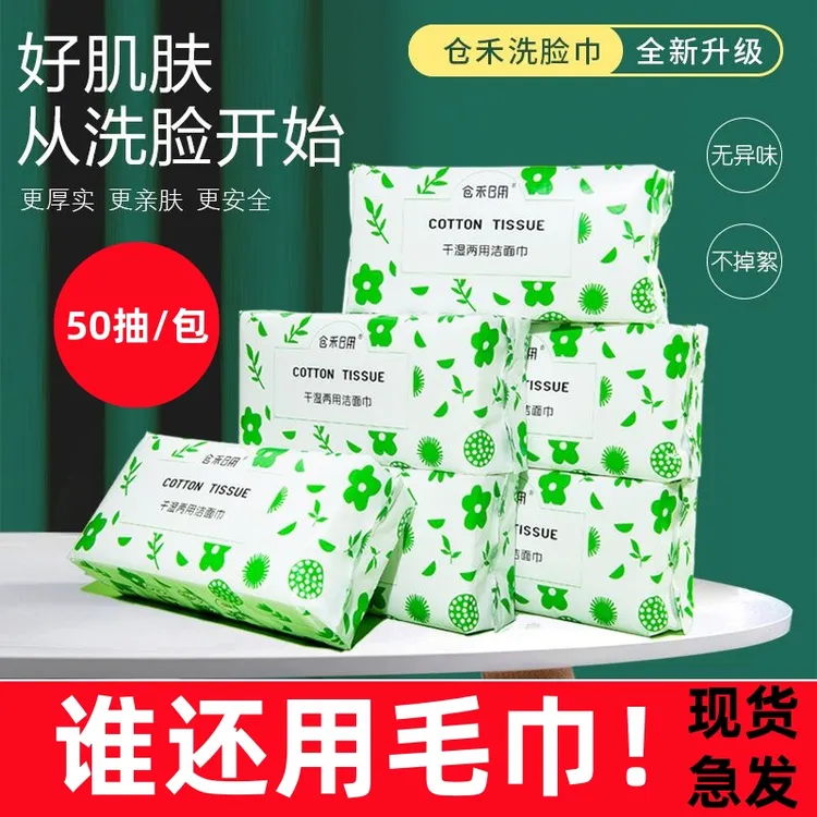 一次性大包抽取洗脸巾珍珠纹棉柔巾家用洗脸洁面巾儿童擦脸抽纸