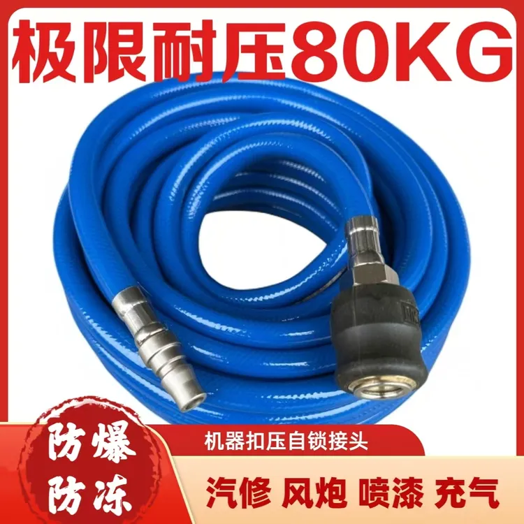 真石漆汽修高压管防爆小风炮气管软管防冻空压机管12x8喷涂气泵管