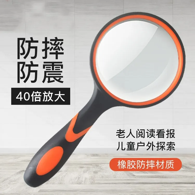 放大镜高清正品老人儿童用不伤眼高倍鉴定专用手持阅读维修扩大镜