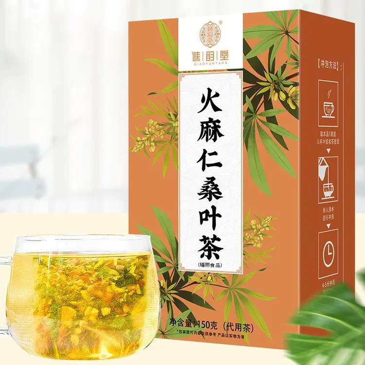 火麻仁桑叶茶150g/盒30小包山楂火麻仁玉米须桑叶牛蒡跟茶养生茶