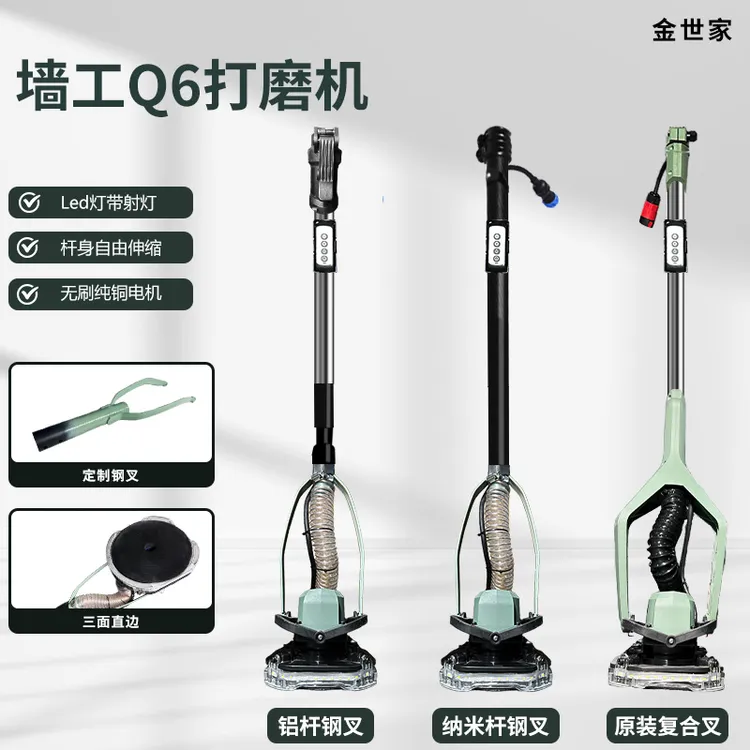 墙工Q6无刷精装边角窗帘盒方形打磨机超轻长杆