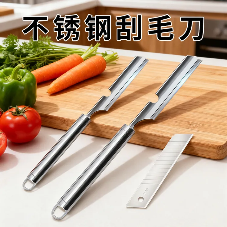 刮猪毛刀商用不锈钢便捷去毛刀剃猪肉猪脚牛羊毛神器家用刮毛小刀