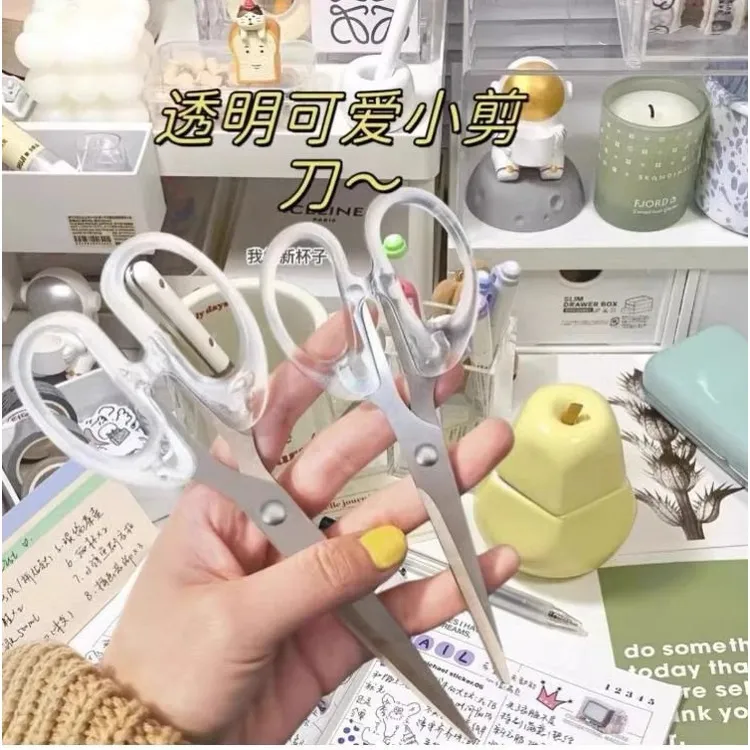 ins透明磨砂便携剪刀实用少女心剪纸专用剪家用多功能手工裁剪刀